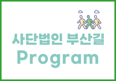 제7회 2026오륙도투나잇 걷기축제
